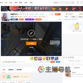 骨感啊直播