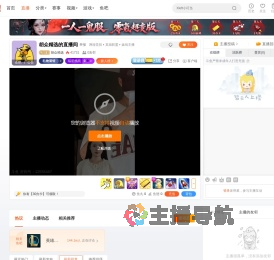 胡众精选直播