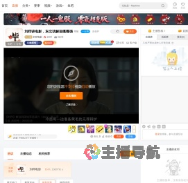 刘哔电影直播