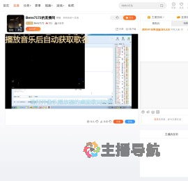 Bens7172直播