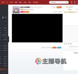林轻云直播