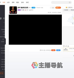 FC老弊直播