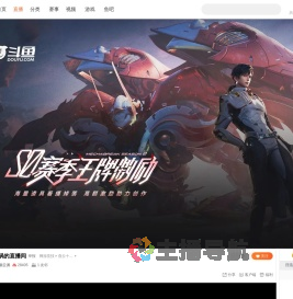鹤溺云涡直播