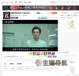 墨逗电影直播