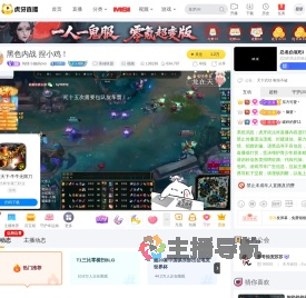 纯情小姨妈ovo英雄联盟直播