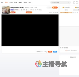兔子璐璐直播