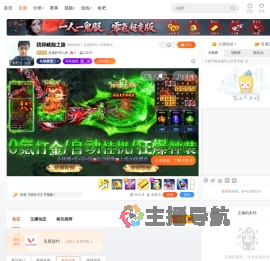 皮皮虾马仁杰直播