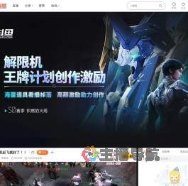 解限机全球公测开启