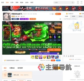 沫蒹直播
