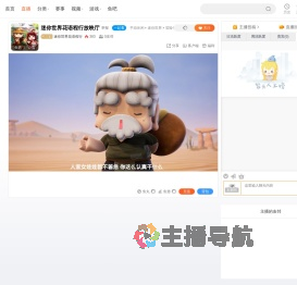 迷你世界花语程行直播