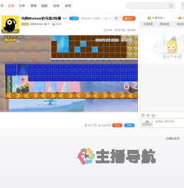 乌鸦Wumow直播