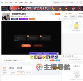一紧张就啃树直播