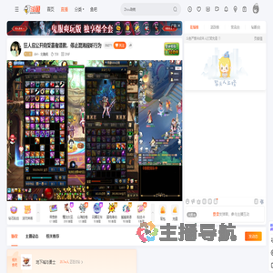 AH丶北瞧疯直播