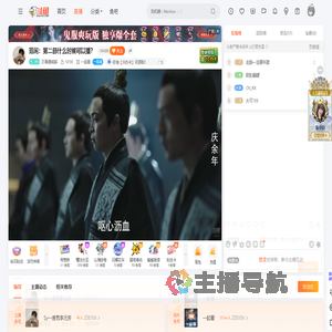 万事通熊猫直播