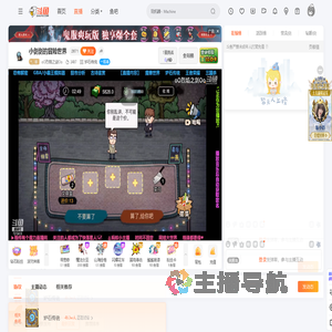 oO烈焰之剑Oo直播