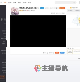 岚FLL直播