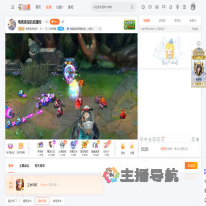 我是电竞浪哥直播