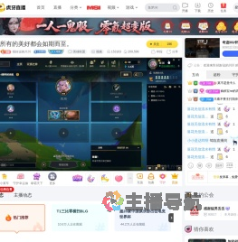 招好运的川川英雄联盟直播