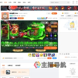 铁血张三疯直播