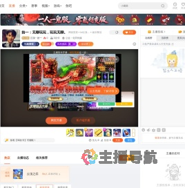 云顶丶拾一直播