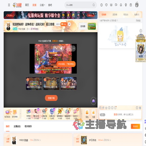 中华大脸猫直播