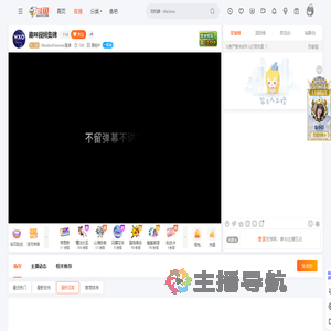 MordonFreeman是谁直播