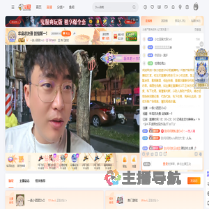 一条小团团OvO直播