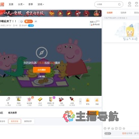 3秒爱上学习V直播
