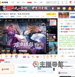 优凡丶七七七英雄联盟直播