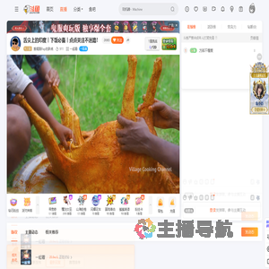 爱唱跳Rap的胖虎直播