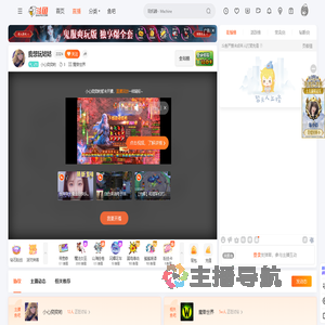 小心奕奕哟直播