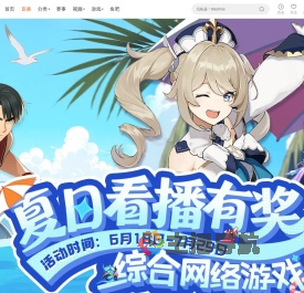 综合游戏看播福利