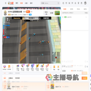 跑跑卡丁车官方直播