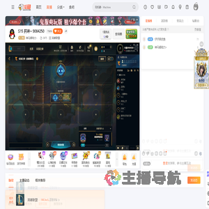 神马都给力丶直播