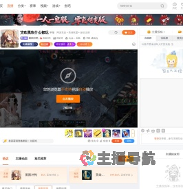 图图冲鸭直播
