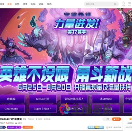 守望先锋S17赛季开启