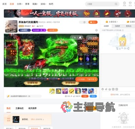 库洛洛吖直播