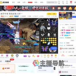 桃妹OvO英雄联盟直播