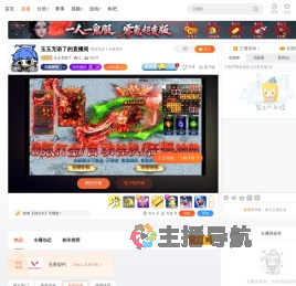 玉玉无语了直播