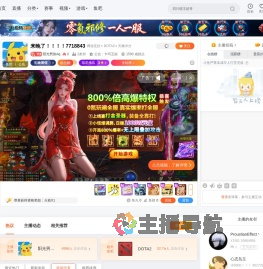 暑期直播狂欢节