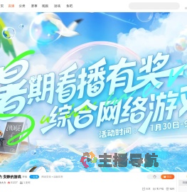 综合游戏看播福利