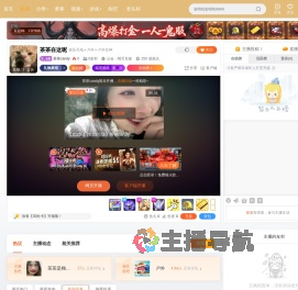 苏阿灿户外团播