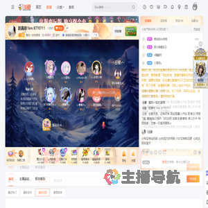 爱约一忘忧茶馆直播