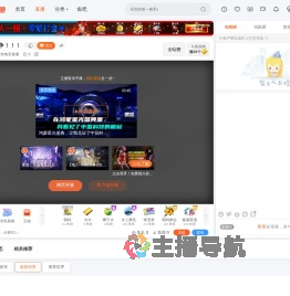 华东电竞毒瘤直播