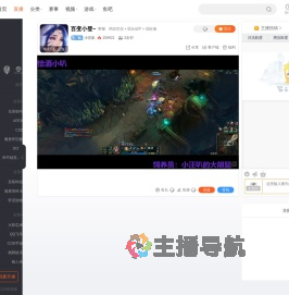 小汪叭直播