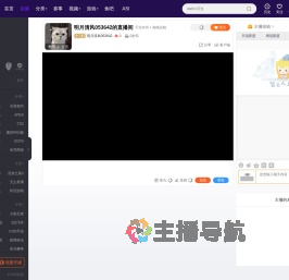 明月清风053642直播