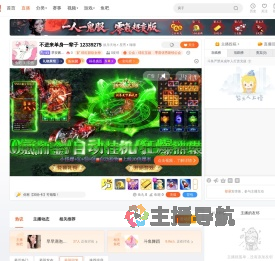 早安酱Au直播