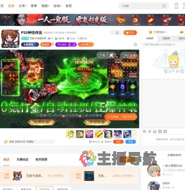 艾丽卡游戏世界直播