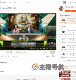 2024CFS传奇杯
