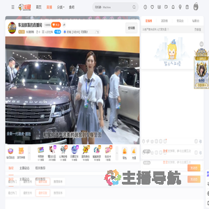 车漫部落直播